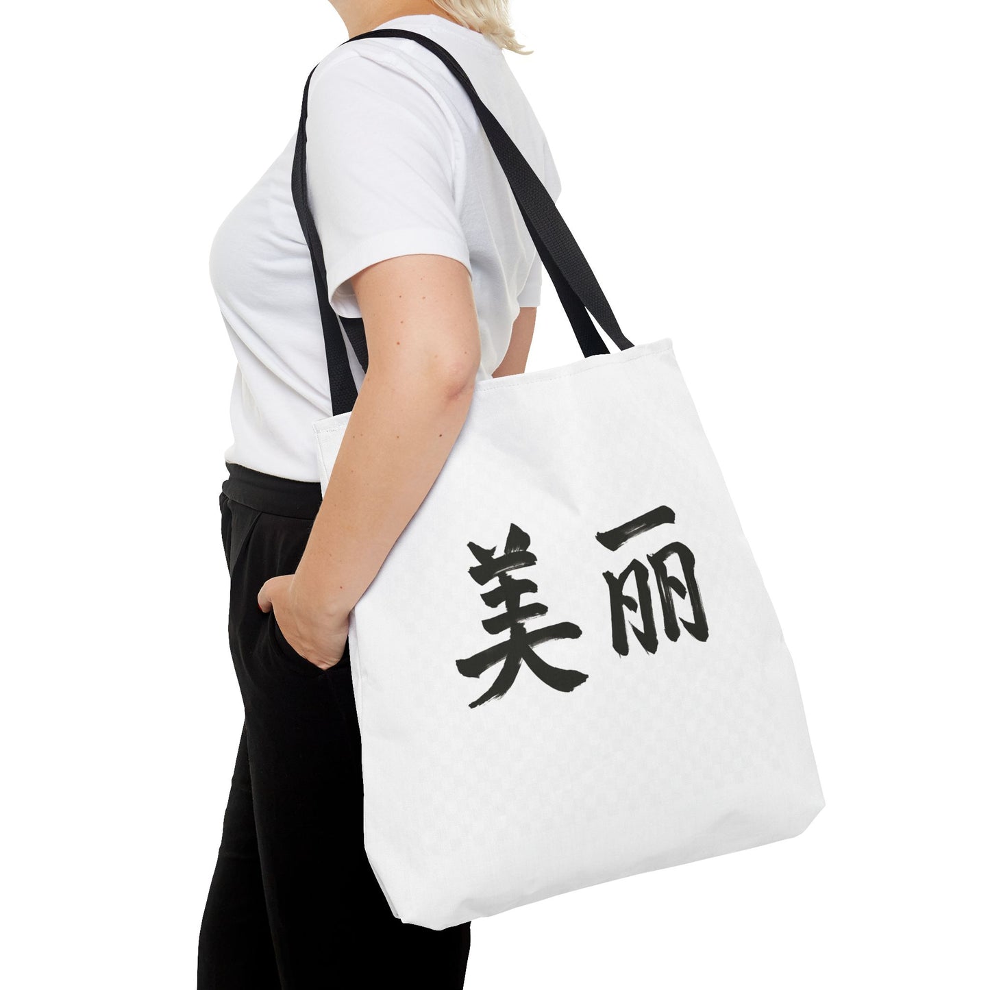 Stylish Chinese "Beautiful" AOP Tote Bag - Perfect for Daily Errands, Beach Days, and Gift Giving, Eco-friendly, Artful Expression, Fashion Accessory