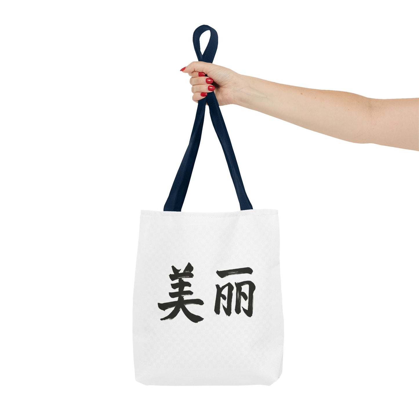 Stylish Chinese "Beautiful" AOP Tote Bag - Perfect for Daily Errands, Beach Days, and Gift Giving, Eco-friendly, Artful Expression, Fashion Accessory