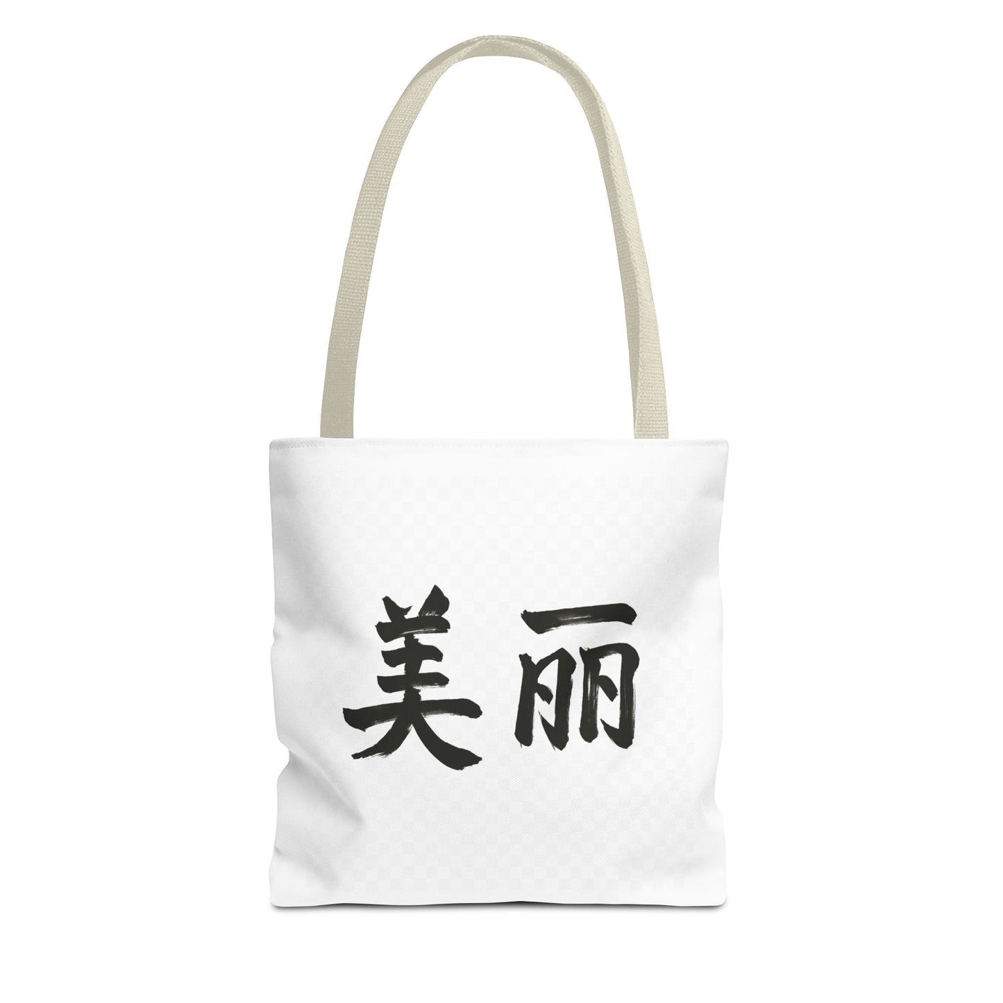 Stylish Chinese "Beautiful" AOP Tote Bag - Perfect for Daily Errands, Beach Days, and Gift Giving, Eco-friendly, Artful Expression, Fashion Accessory