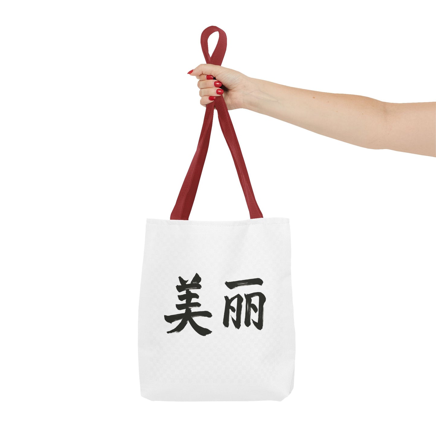 Stylish Chinese "Beautiful" AOP Tote Bag - Perfect for Daily Errands, Beach Days, and Gift Giving, Eco-friendly, Artful Expression, Fashion Accessory