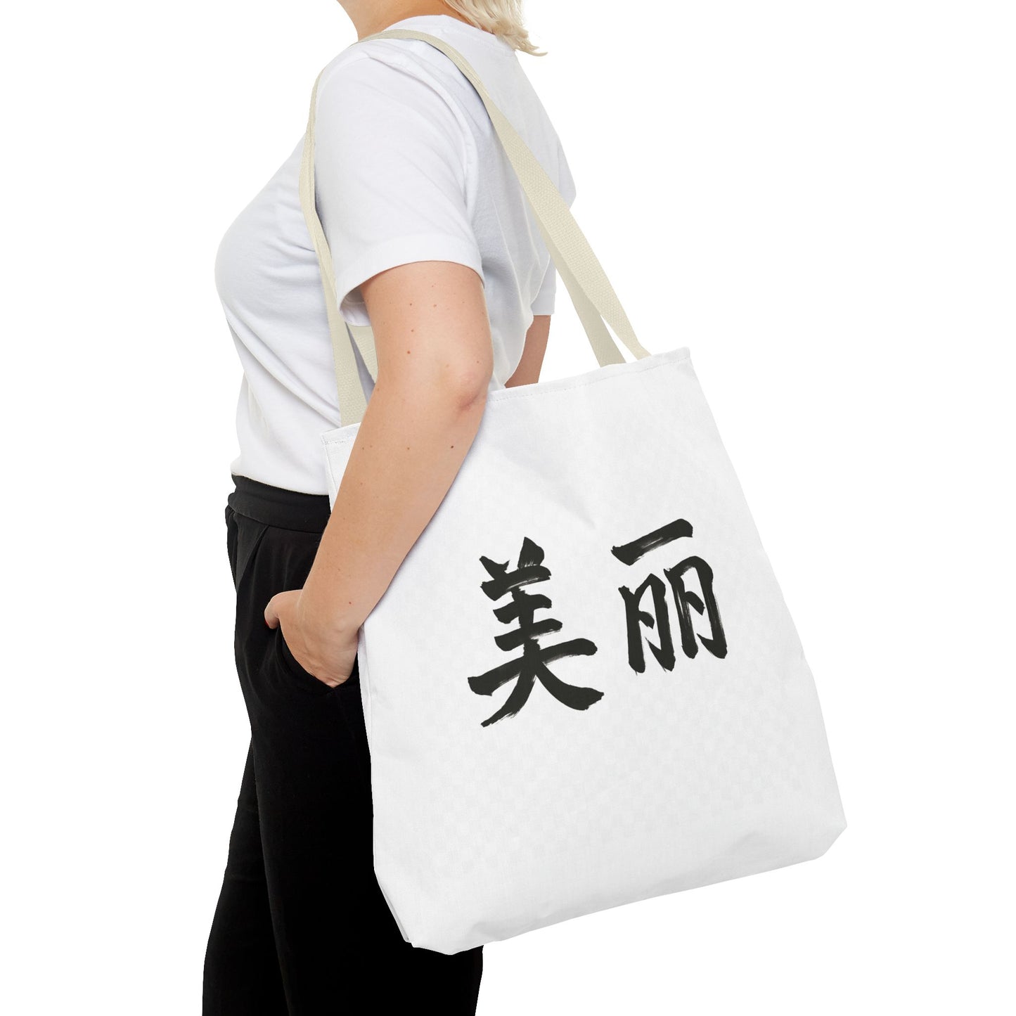 Stylish Chinese "Beautiful" AOP Tote Bag - Perfect for Daily Errands, Beach Days, and Gift Giving, Eco-friendly, Artful Expression, Fashion Accessory