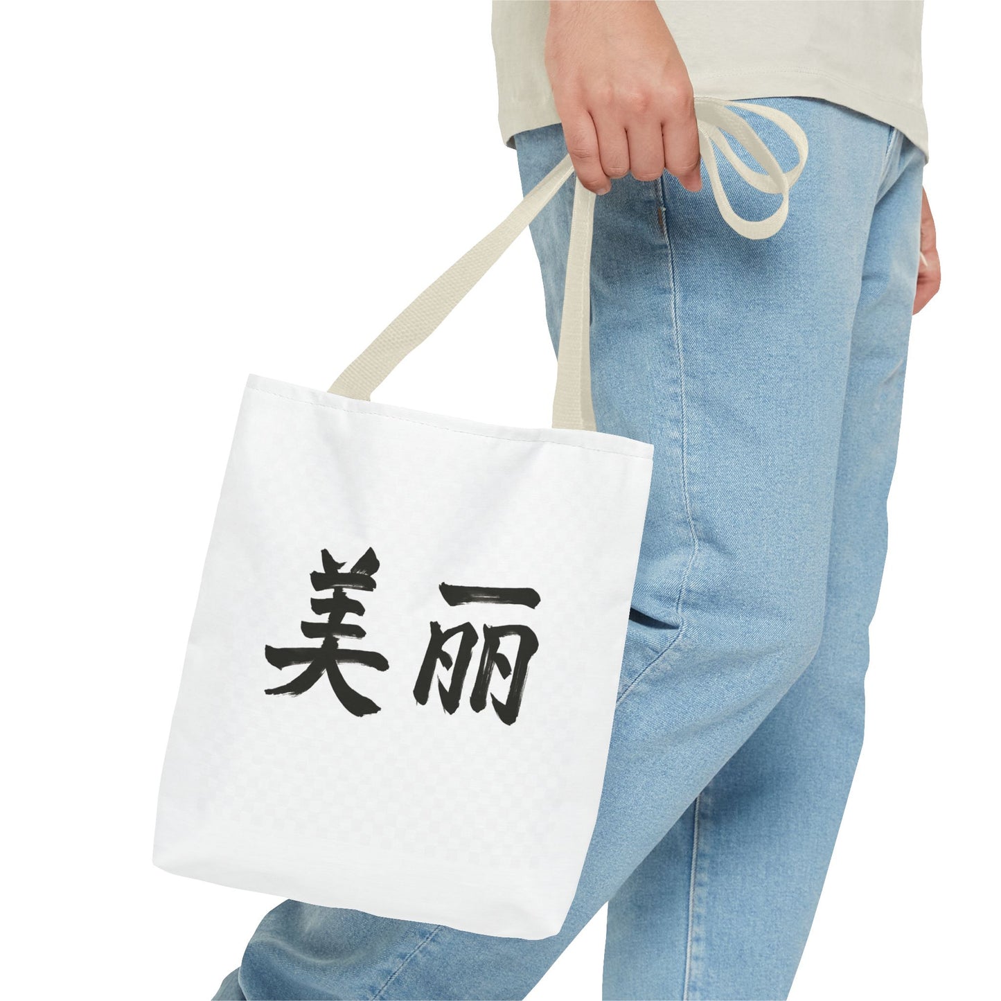 Stylish Chinese "Beautiful" AOP Tote Bag - Perfect for Daily Errands, Beach Days, and Gift Giving, Eco-friendly, Artful Expression, Fashion Accessory