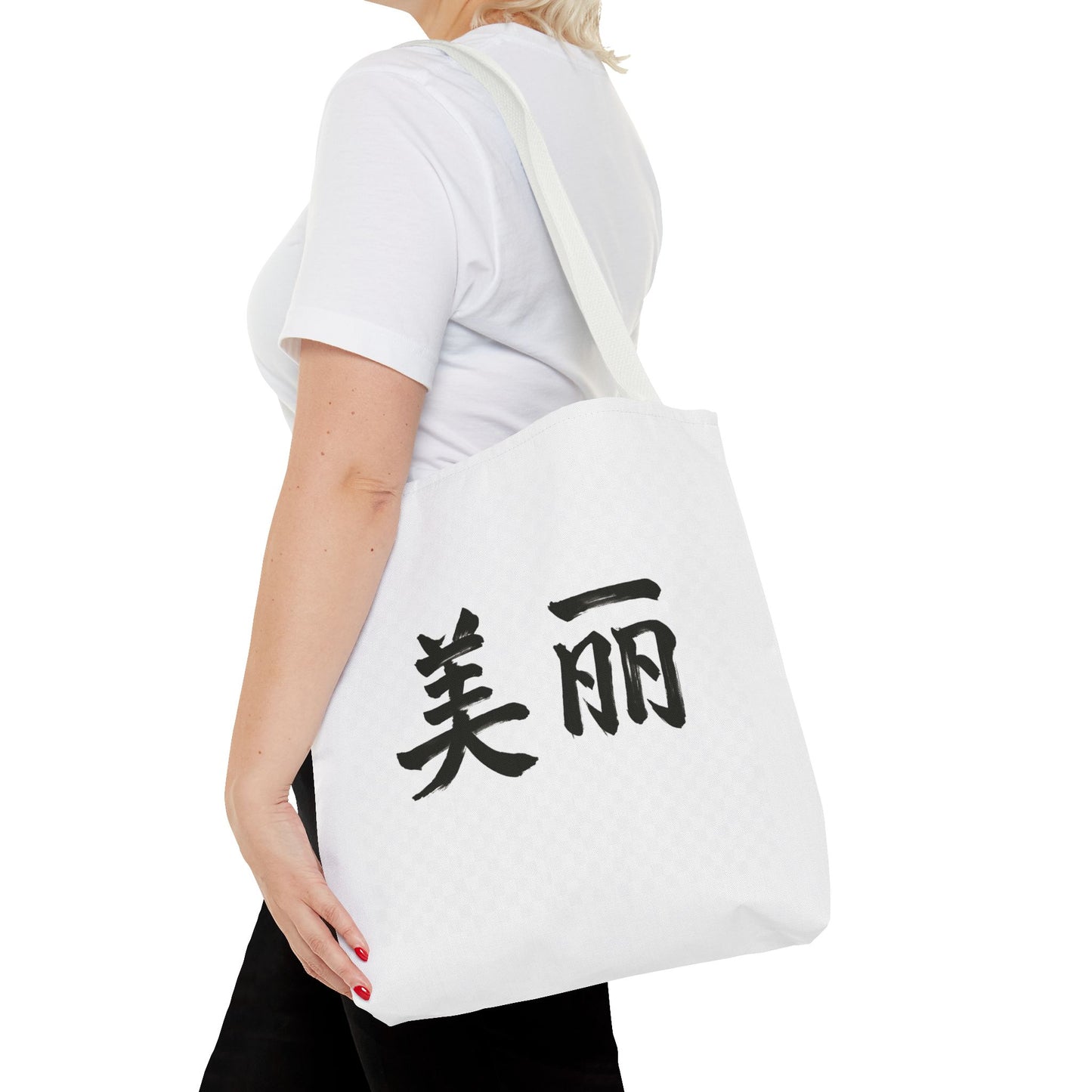 Stylish Chinese "Beautiful" AOP Tote Bag - Perfect for Daily Errands, Beach Days, and Gift Giving, Eco-friendly, Artful Expression, Fashion Accessory