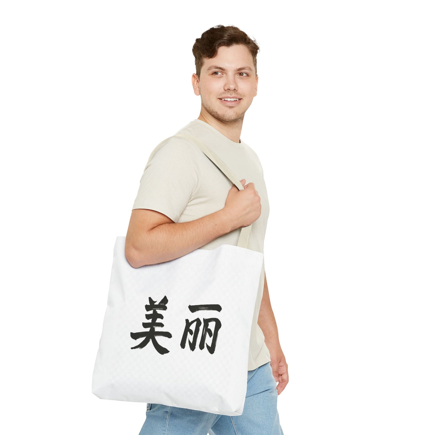 Stylish Chinese "Beautiful" AOP Tote Bag - Perfect for Daily Errands, Beach Days, and Gift Giving, Eco-friendly, Artful Expression, Fashion Accessory