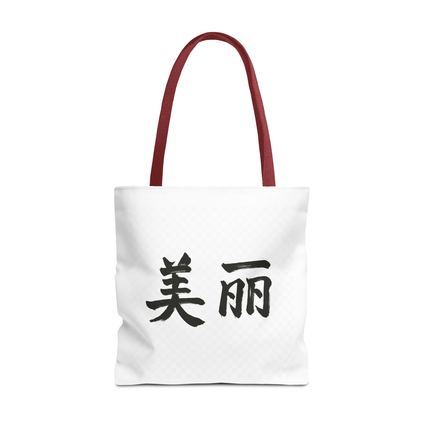 Stylish Chinese "Beautiful" AOP Tote Bag - Perfect for Daily Errands, Beach Days, and Gift Giving, Eco-friendly, Artful Expression, Fashion Accessory
