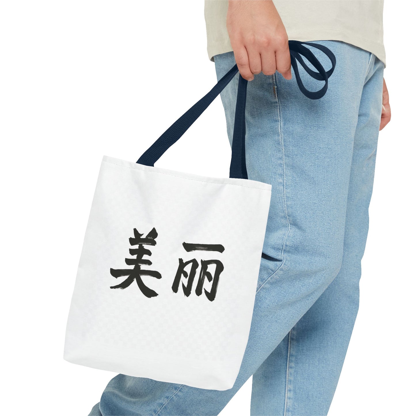 Stylish Chinese "Beautiful" AOP Tote Bag - Perfect for Daily Errands, Beach Days, and Gift Giving, Eco-friendly, Artful Expression, Fashion Accessory