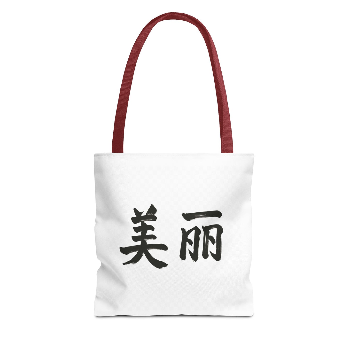 Stylish Chinese "Beautiful" AOP Tote Bag - Perfect for Daily Errands, Beach Days, and Gift Giving, Eco-friendly, Artful Expression, Fashion Accessory