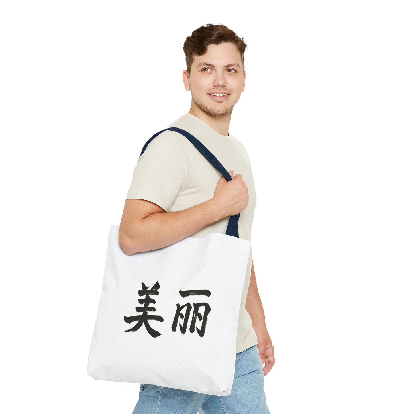 Stylish Chinese "Beautiful" AOP Tote Bag - Perfect for Daily Errands, Beach Days, and Gift Giving, Eco-friendly, Artful Expression, Fashion Accessory