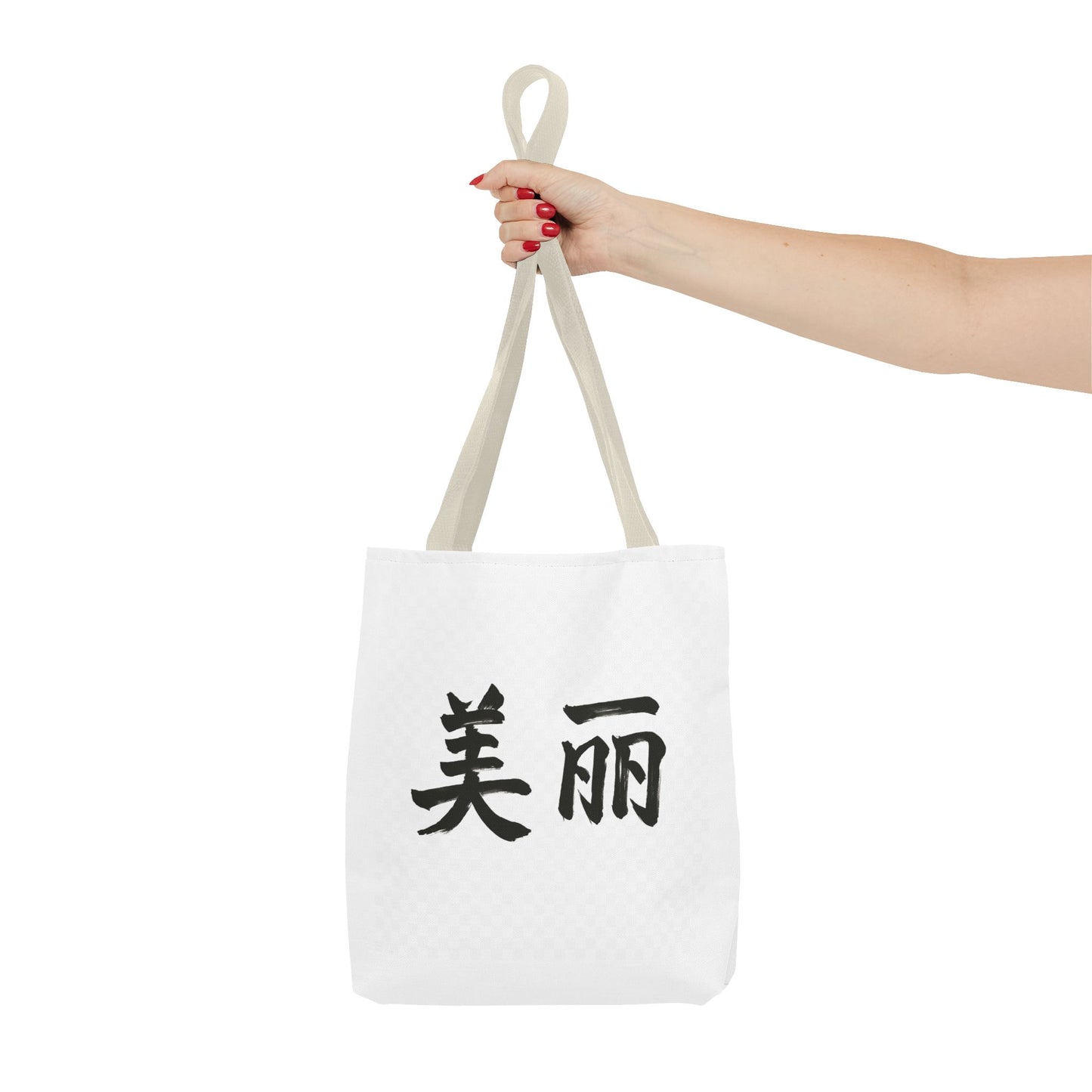 Stylish Chinese "Beautiful" AOP Tote Bag - Perfect for Daily Errands, Beach Days, and Gift Giving, Eco-friendly, Artful Expression, Fashion Accessory