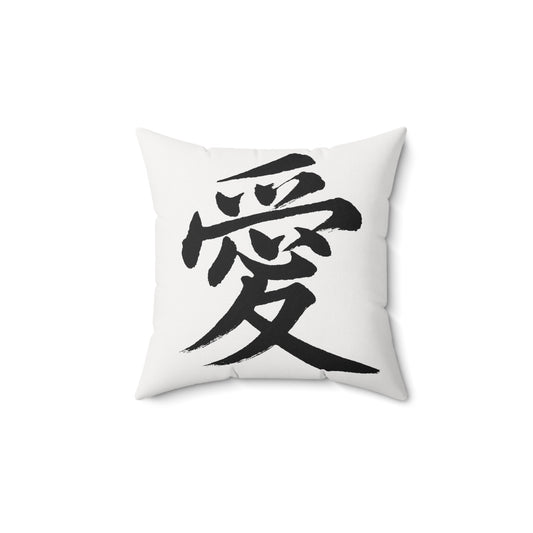 Japanese Calligraphy Square Pillow, Love & Harmony Throw Cushion, Home Decor, Gift for Zen Lovers, Meditation Accessories, Modern [...]
