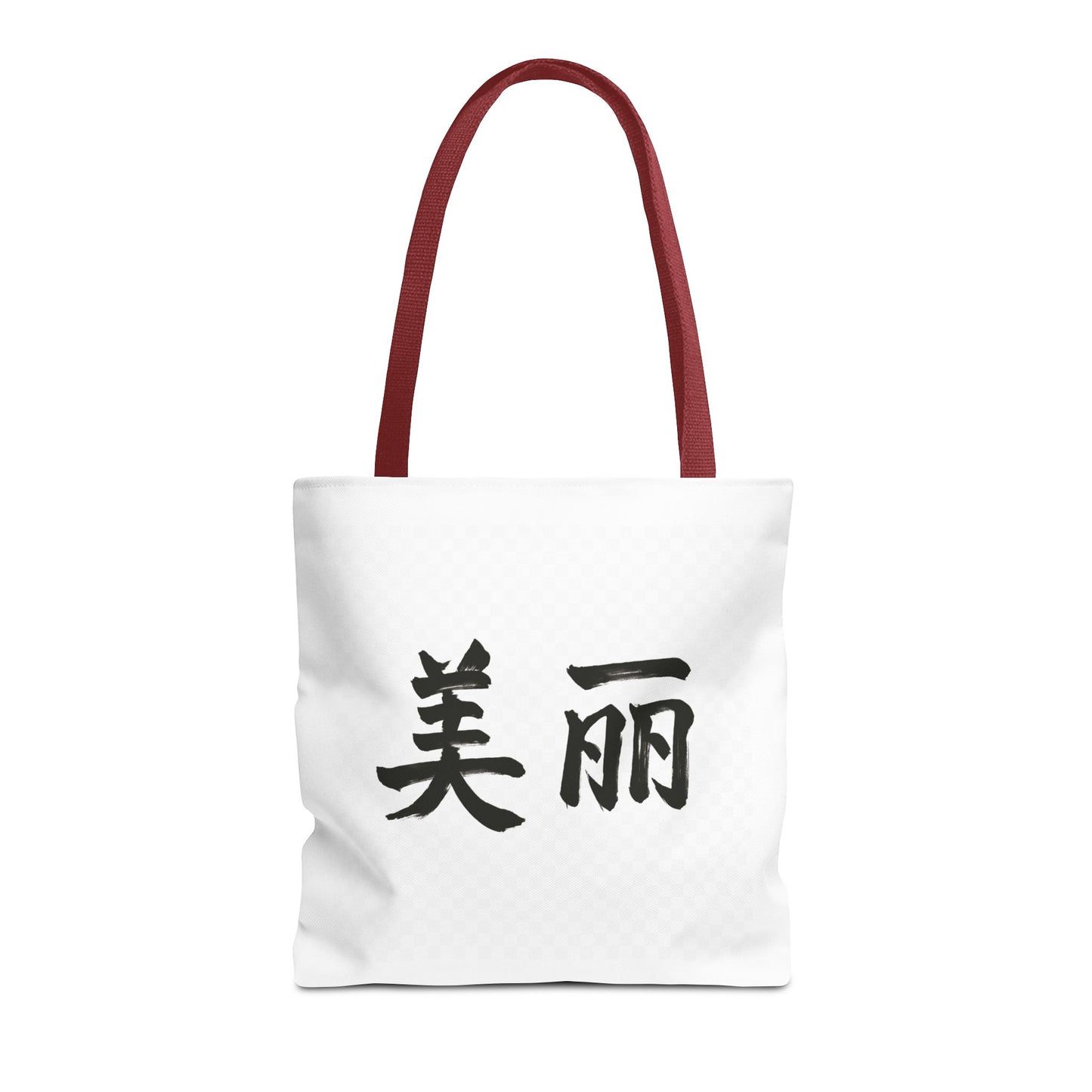 Stylish Chinese "Beautiful" AOP Tote Bag - Perfect for Daily Errands, Beach Days, and Gift Giving, Eco-friendly, Artful Expression, Fashion Accessory