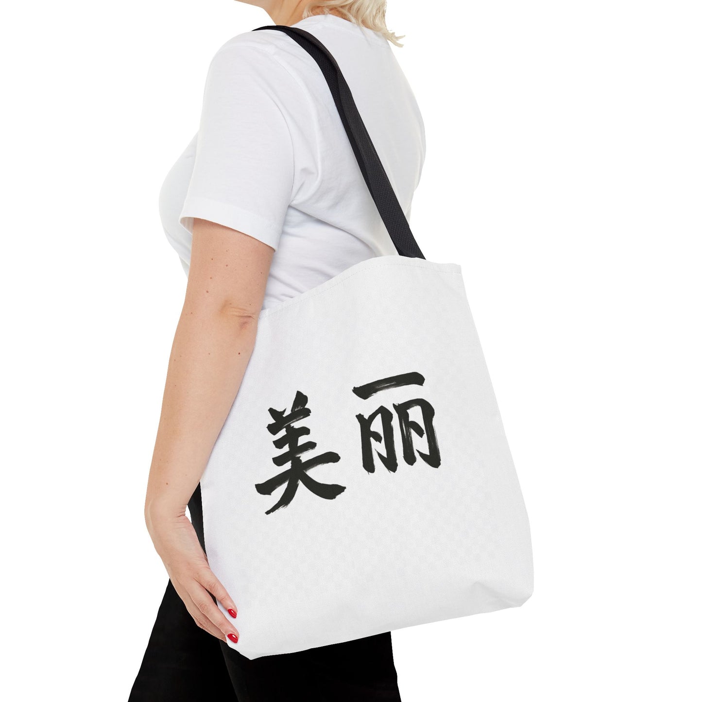 Stylish Chinese "Beautiful" AOP Tote Bag - Perfect for Daily Errands, Beach Days, and Gift Giving, Eco-friendly, Artful Expression, Fashion Accessory